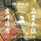 【新発売】UMA! UMA! HARISSA SPICE 90gボトル, THE ULTRA UMAMI SPICE 100gボトル, 2本セット