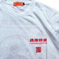 CORPORATE 5.6oz HEAVY WEIGHT BIG T-SHIRT