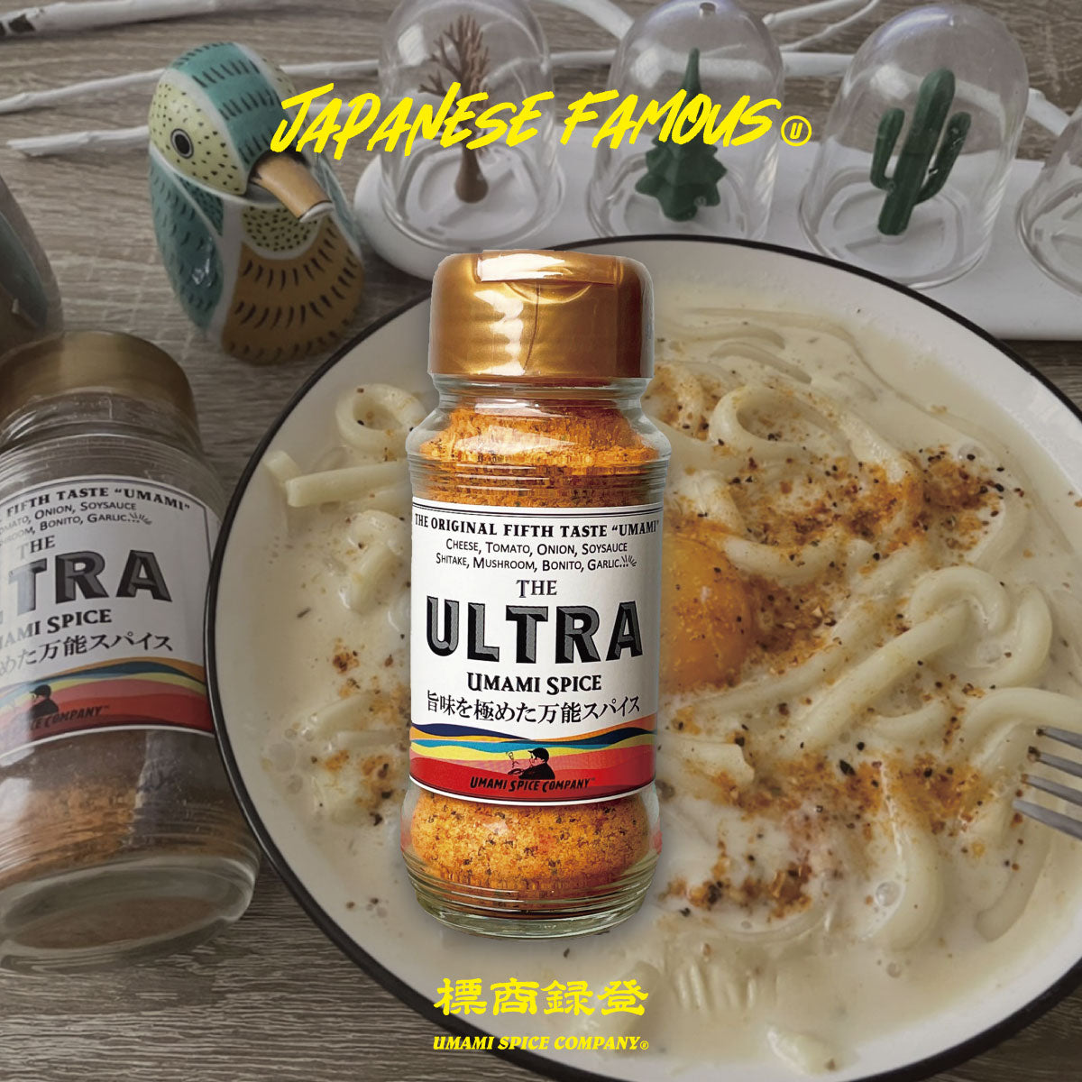 【おつとめ品 50%OFF】THE ULTRA UMAMI SPICE 100g ボトル 単品