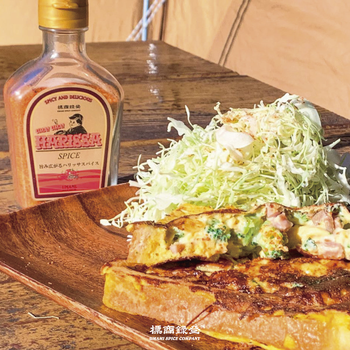 【UMAMI ３兄弟】「THE ULTRA UMAMI SPICE」「Wahoo! BBQ SAUCE」「UMA! UMA! HARISSA」 合計3本セット